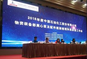 开云手机站官方版在线登入-开云(中国)签约中石化第二期采购协议