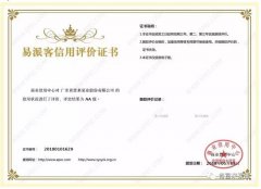 开云手机站官方版在线登入-开云(中国)荣获中石化易派客企业法人信用认证AA等级