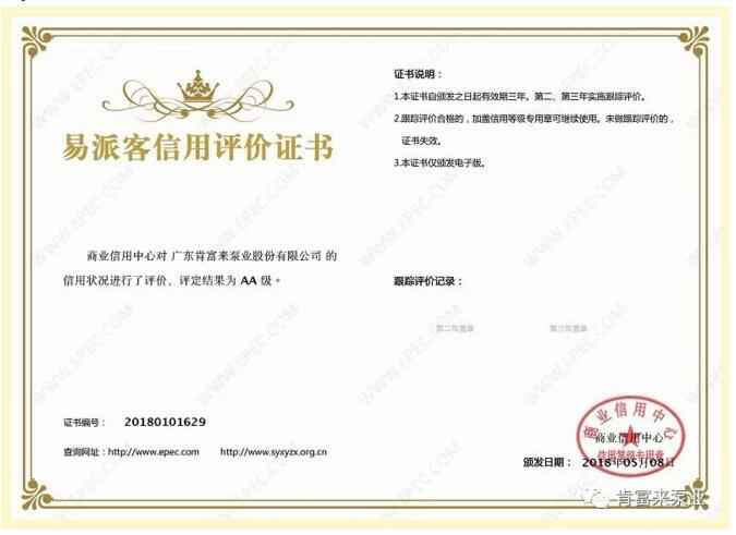 开云手机站官方版在线登入-开云(中国)荣获中石化易派客企业法人信用认证AA等级
