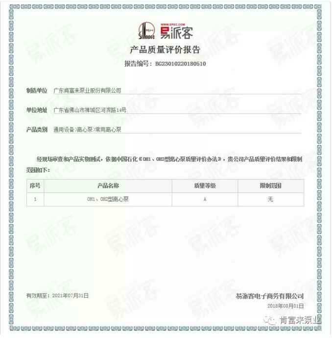 开云手机站官方版在线登入-开云(中国)荣获产品质量评价A级认证