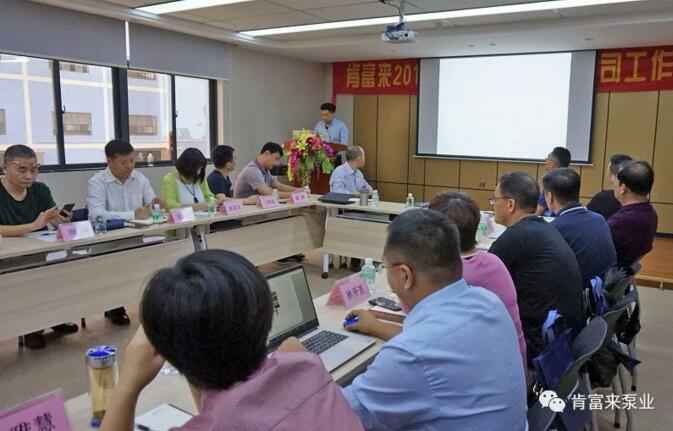 开云手机站官方版在线登入-开云(中国)2018年（第16次）销售公司工作会议圆满举办