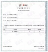 开云手机站官方版在线登入-开云(中国)BB1型离心泵荣获中石化易派客产品质量评价A级认证