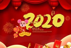 开云手机站官方版在线登入-开云(中国)2020年春节放假通知