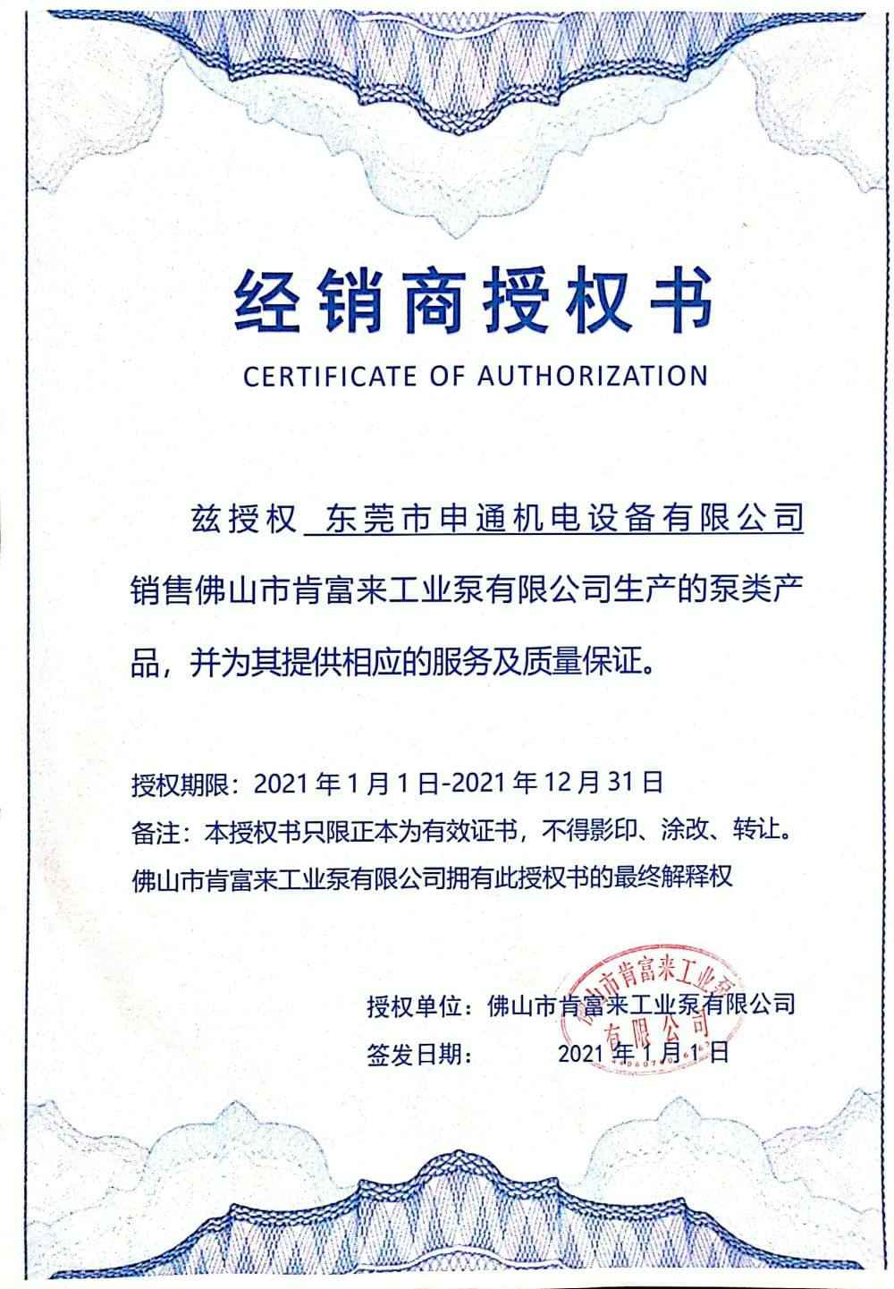开云手机站官方版在线登入-开云(中国)授权书