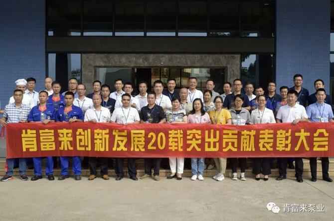 出席表彰大会开云手机站官方版在线登入-开云(中国)全体人员合影留念