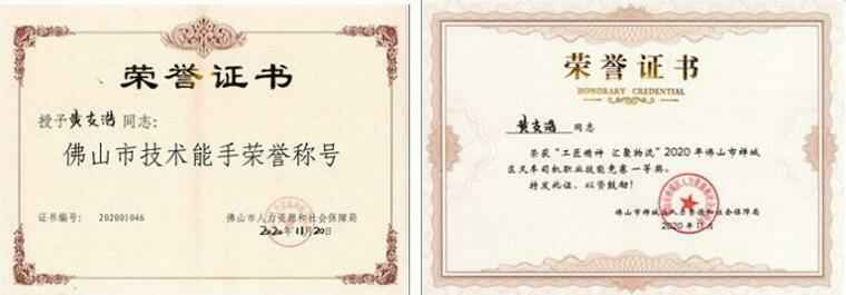 开云手机站官方版在线登入-开云(中国)黄支浩勇夺禅城区叉车司机职业技能竞赛一等奖