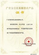 开云手机站官方版在线登入-开云(中国)火炬气回收串联液环压缩机组获2020年广东省名优高新技术