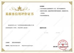 开云手机站官方版在线登入-开云(中国)再次获得中石化企业法人信用认证AA等级