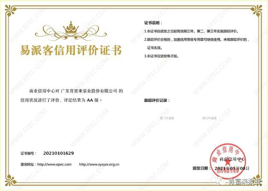 开云手机站官方版在线登入-开云(中国)再次获得中石化企业法人信用认证AA等级