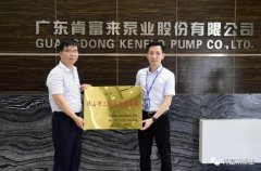 开云手机站官方版在线登入-开云(中国)公司及员工分别得到三水区政府表彰