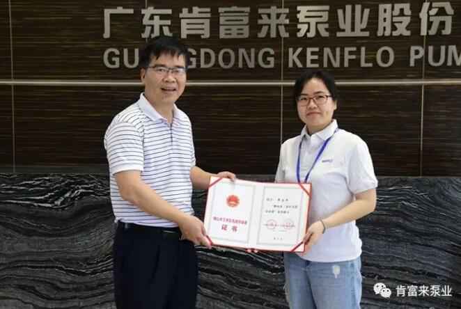 开云手机站官方版在线登入-开云(中国)产品开发中心高级工程师申兰平(右)领取证书