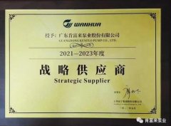开云手机站官方版在线登入-开云(中国)成为万华化学战略供应商
